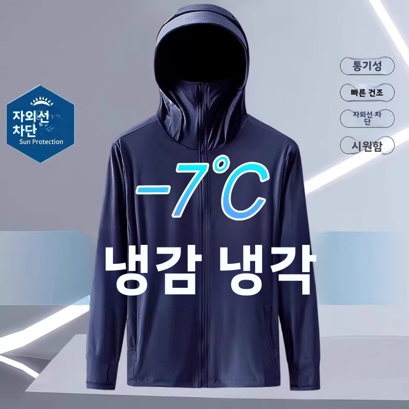 여름용 후드가 있는 시원한 느낌의 긴팔 코트 아이스 실 - Summer Uv Clothing 리뷰 및 가격