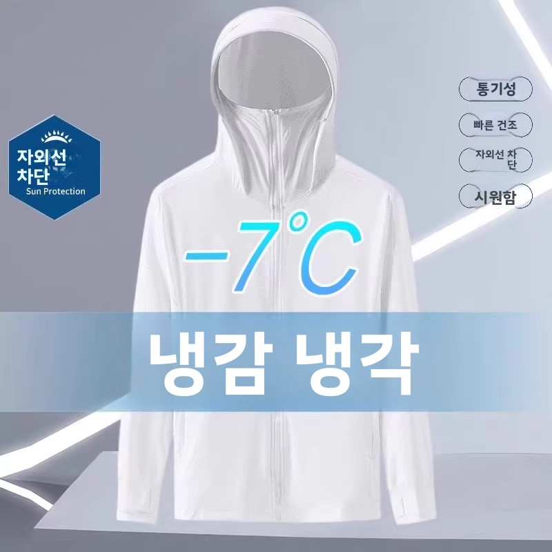 여름용 후드가 있는 시원한 느낌의 긴팔 코트 아이스 실 - Summer Uv Clothing 리뷰 및 가격